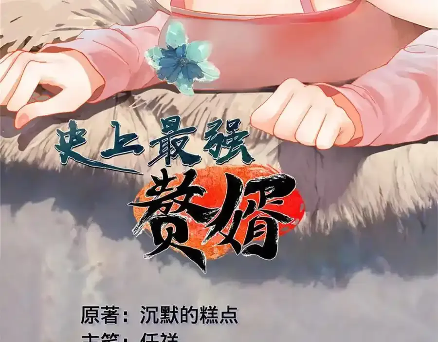 142 沈浪遍体鳞伤 第133页