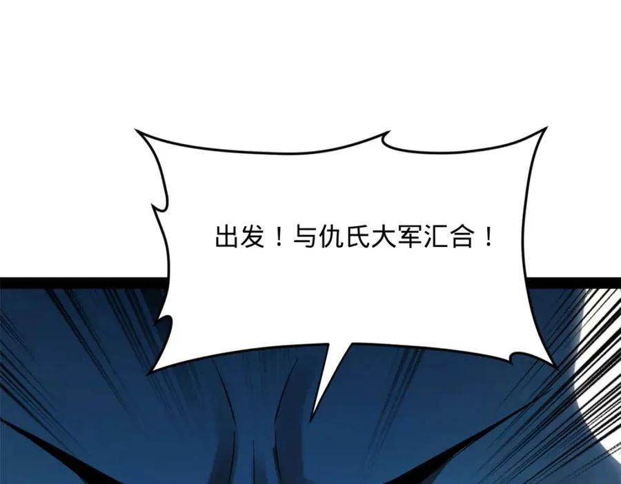 154 仇妖儿怀孕？！ 第4页
