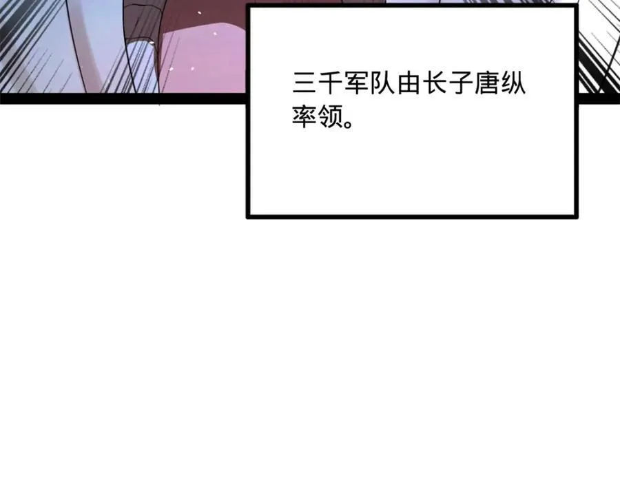 154 仇妖儿怀孕？！ 第6页