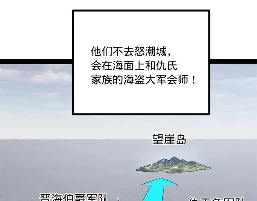 154 仇妖儿怀孕？！ 第7页
