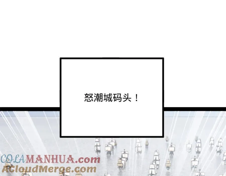 154 仇妖儿怀孕？！ 第9页