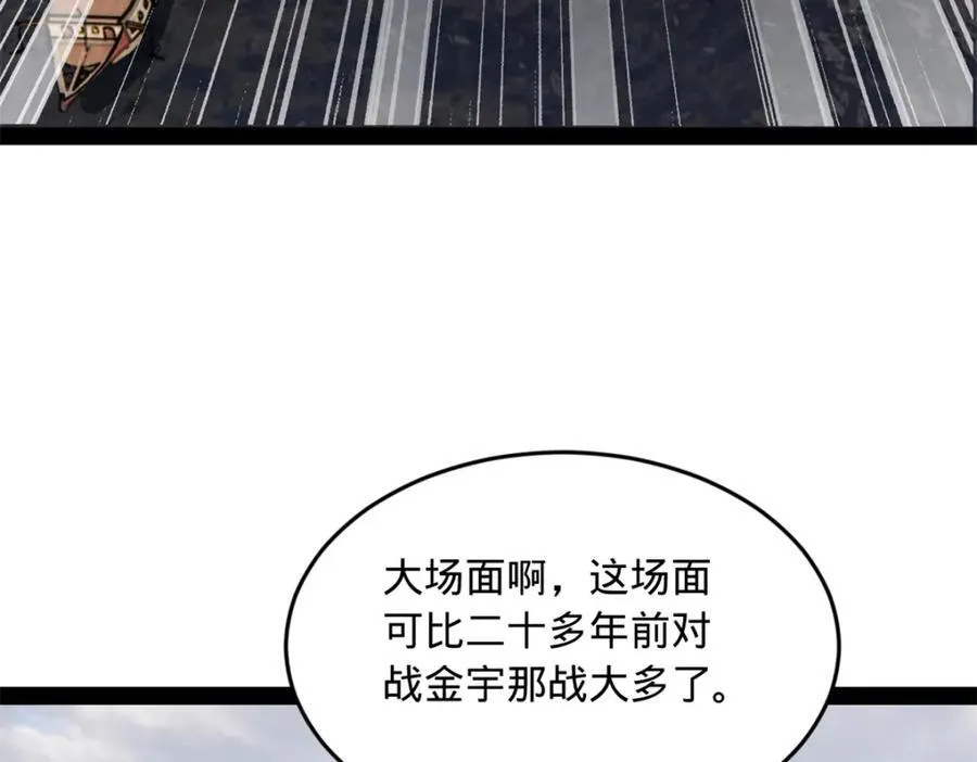 154 仇妖儿怀孕？！ 第12页