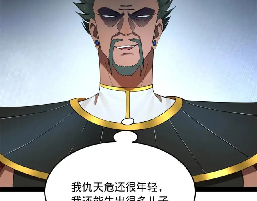 154 仇妖儿怀孕？！ 第16页