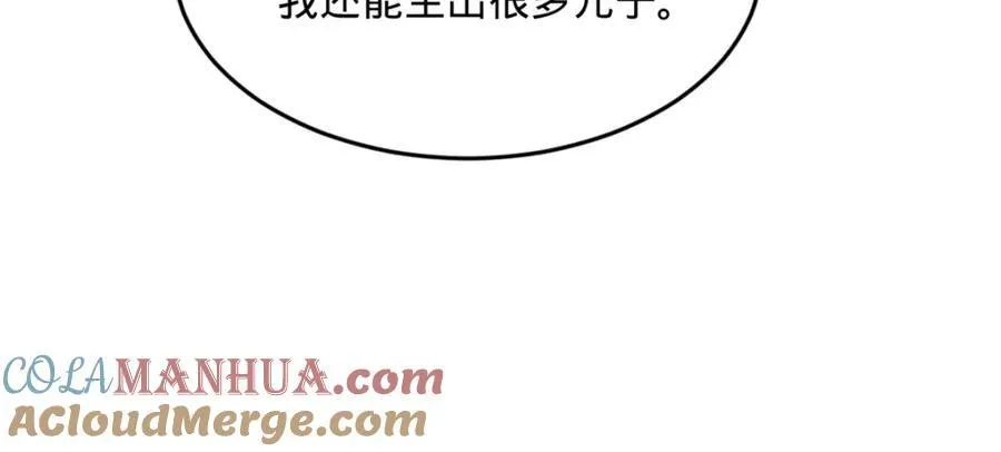 154 仇妖儿怀孕？！ 第17页