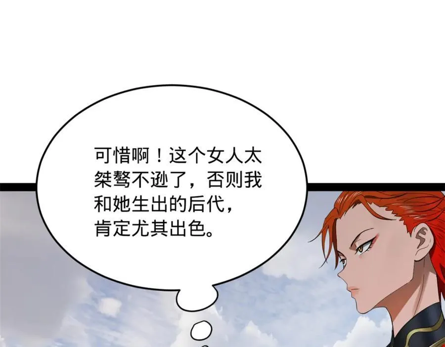 154 仇妖儿怀孕？！ 第18页