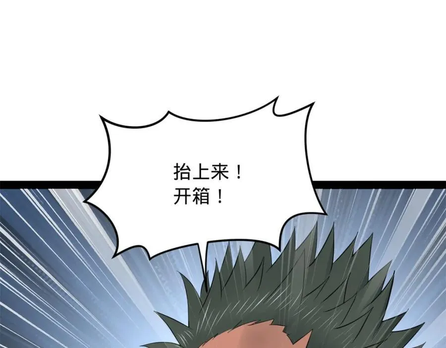154 仇妖儿怀孕？！ 第20页