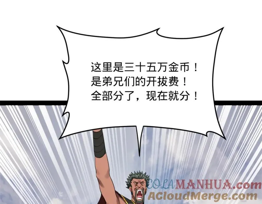 154 仇妖儿怀孕？！ 第25页