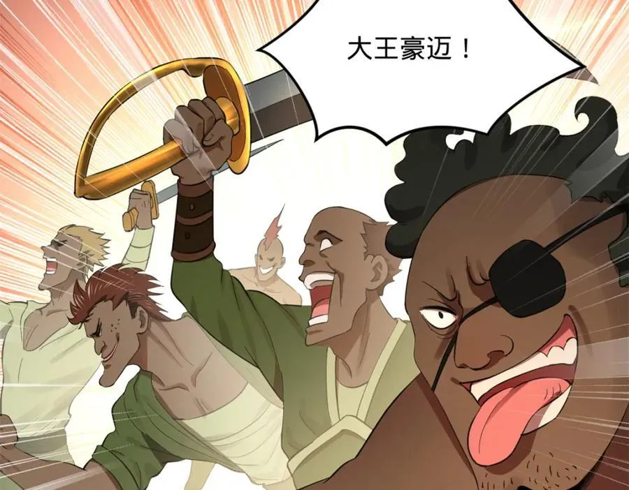 154 仇妖儿怀孕？！ 第28页