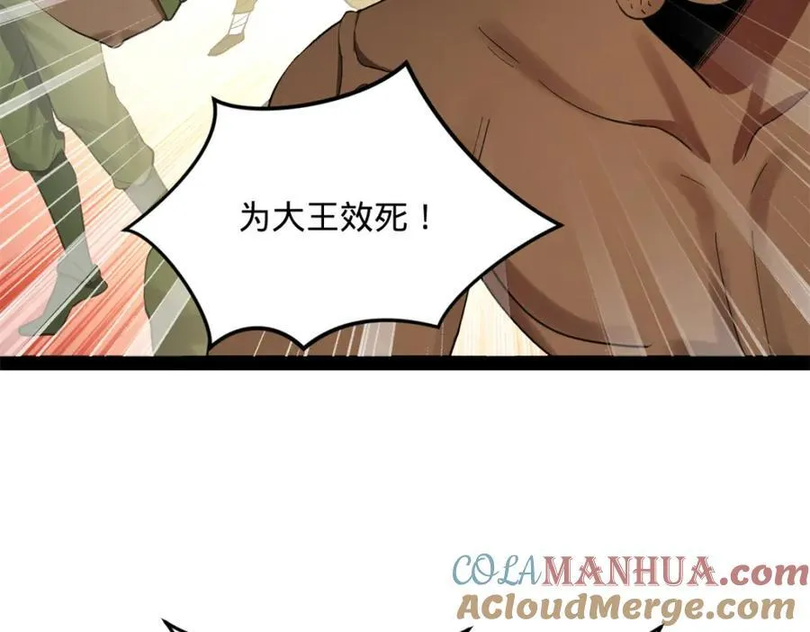 154 仇妖儿怀孕？！ 第29页