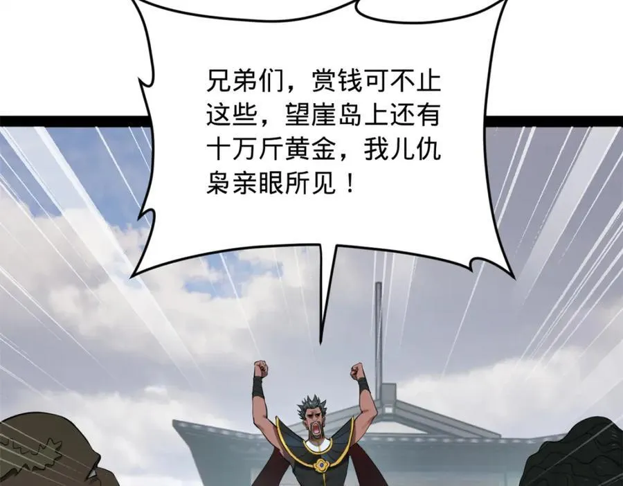 154 仇妖儿怀孕？！ 第30页