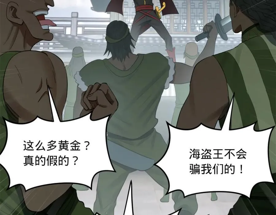 154 仇妖儿怀孕？！ 第31页