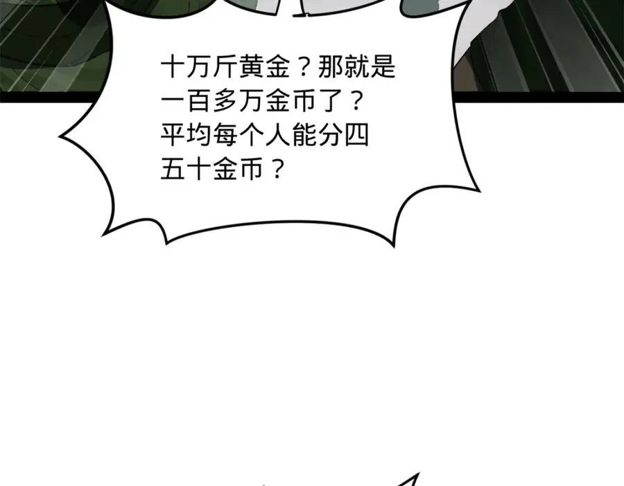 154 仇妖儿怀孕？！ 第32页