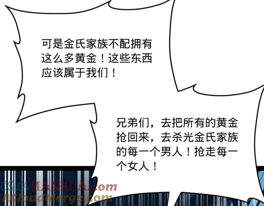 154 仇妖儿怀孕？！ 第33页