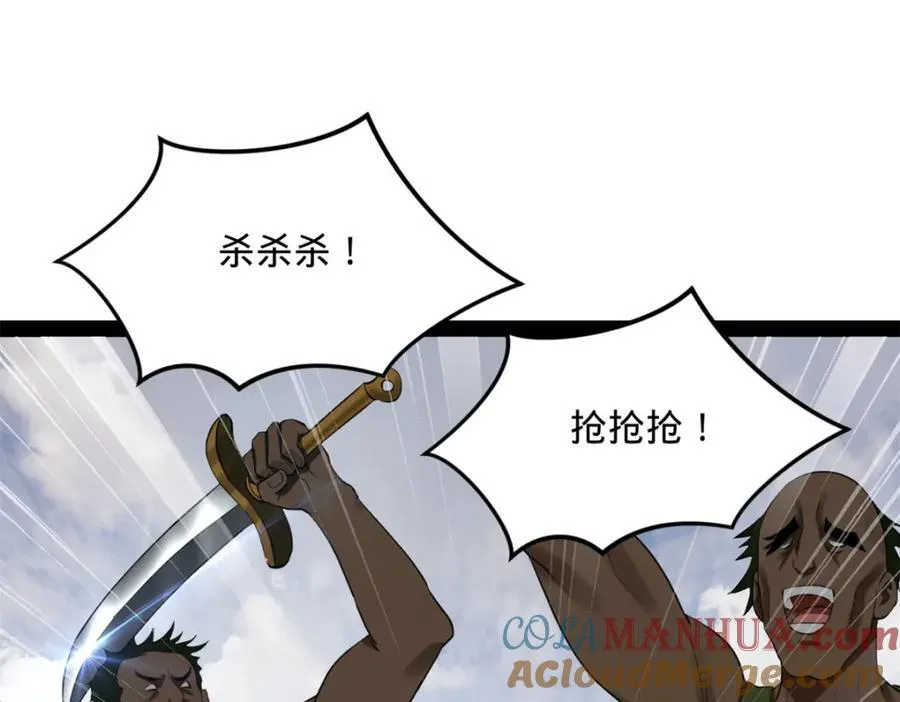 154 仇妖儿怀孕？！ 第37页