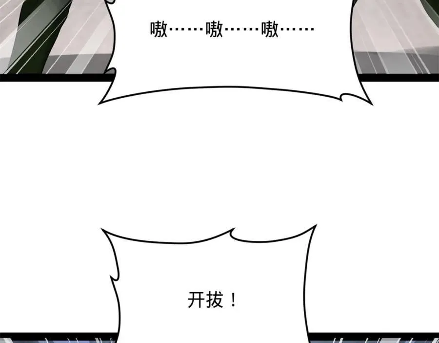 154 仇妖儿怀孕？！ 第39页