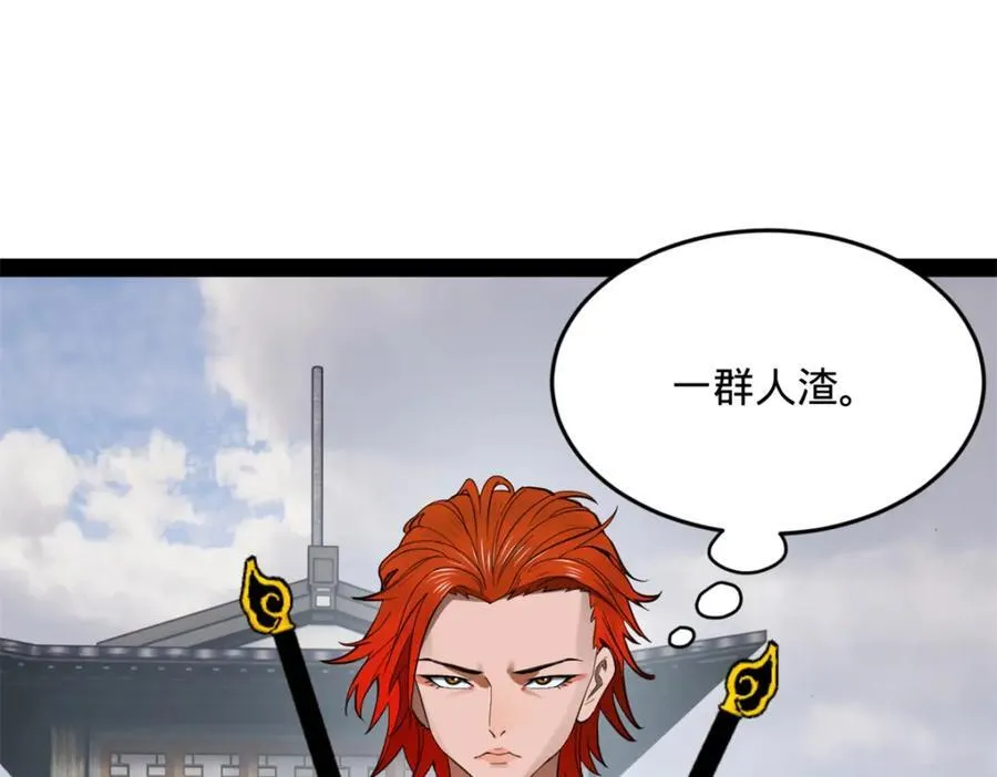 154 仇妖儿怀孕？！ 第44页