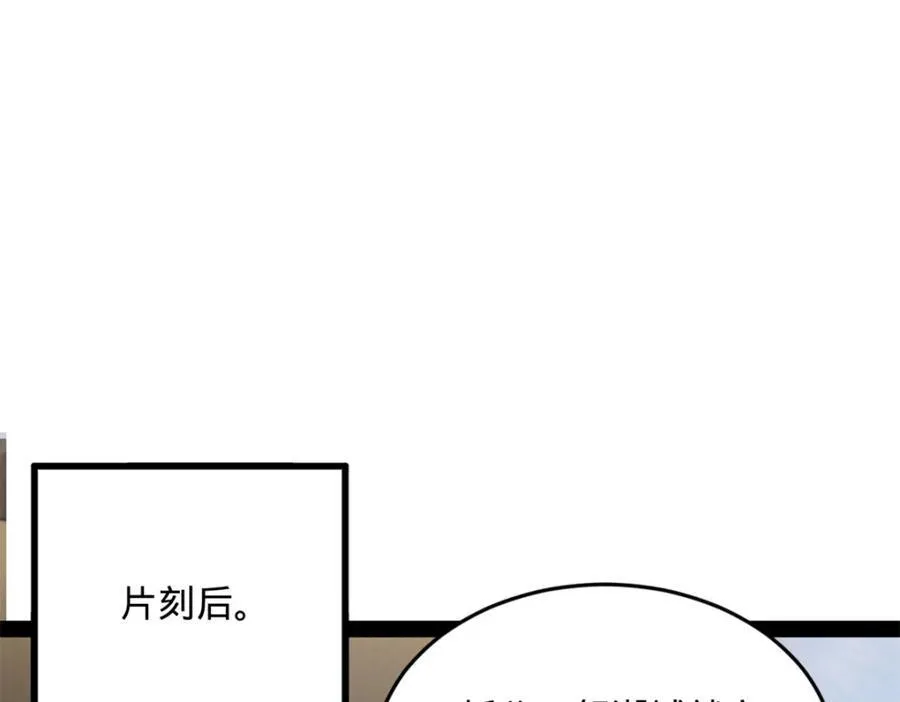 154 仇妖儿怀孕？！ 第46页