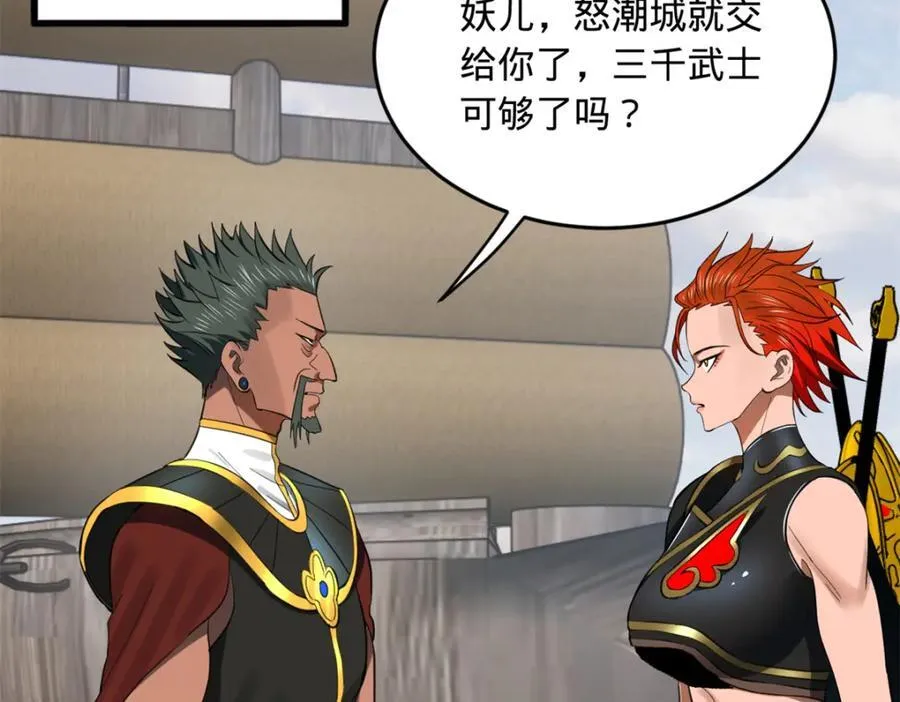 154 仇妖儿怀孕？！ 第47页