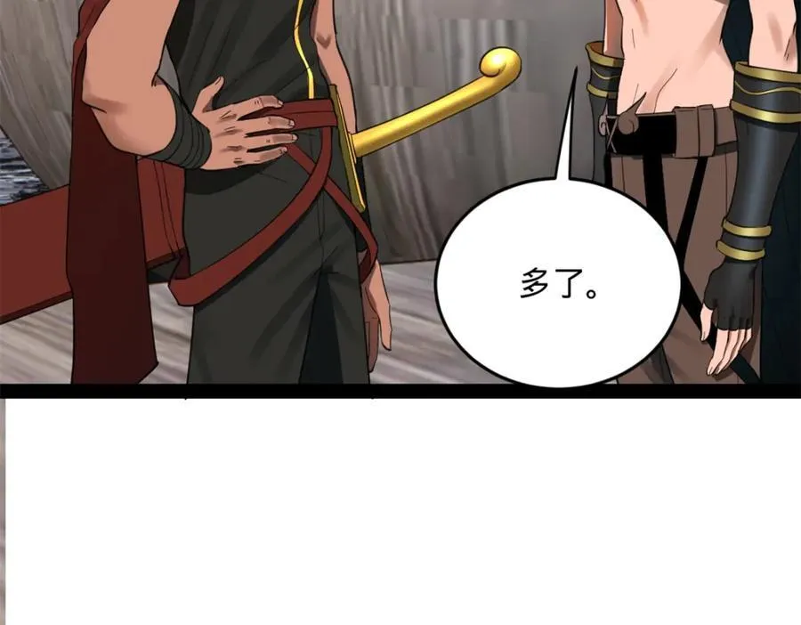 154 仇妖儿怀孕？！ 第48页