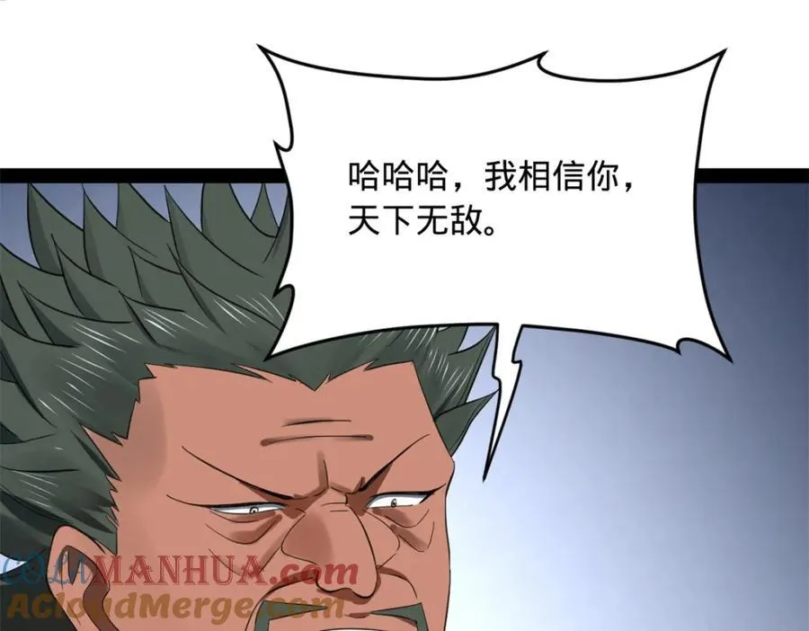 154 仇妖儿怀孕？！ 第49页