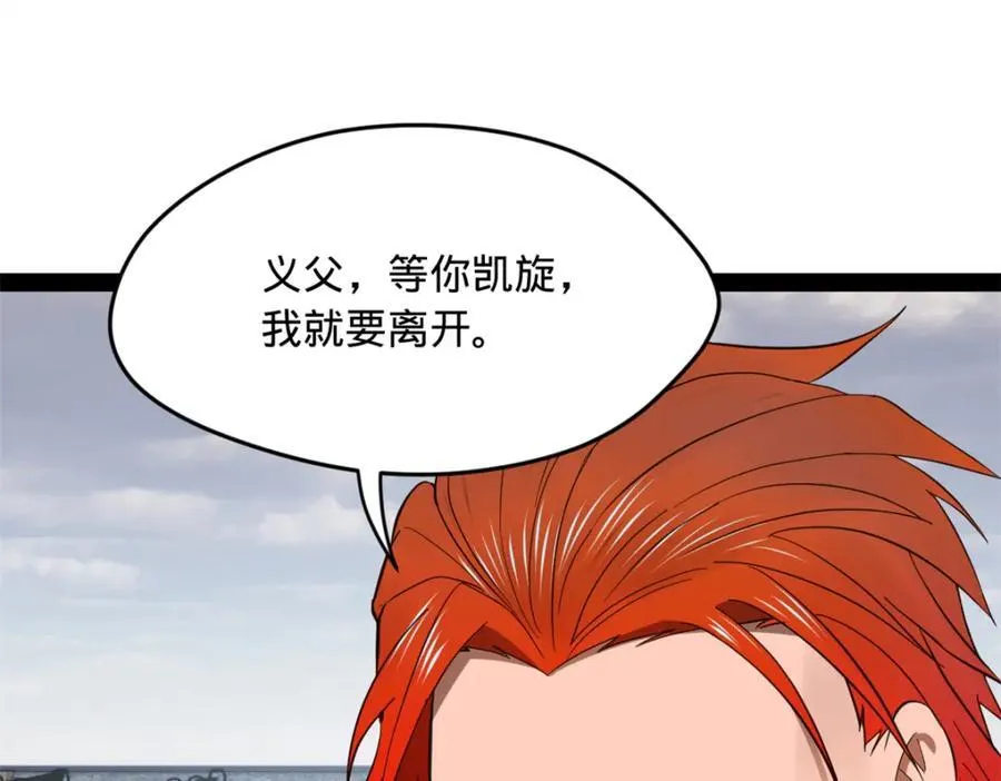 154 仇妖儿怀孕？！ 第51页