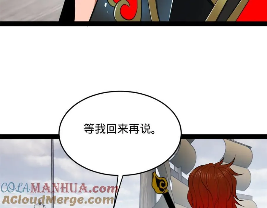 154 仇妖儿怀孕？！ 第53页