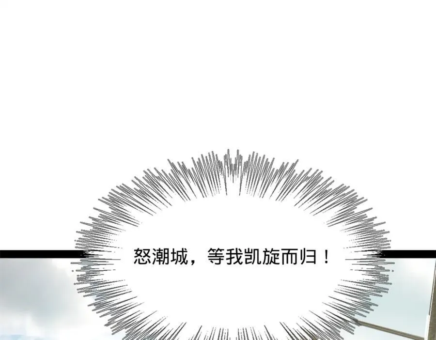 154 仇妖儿怀孕？！ 第56页