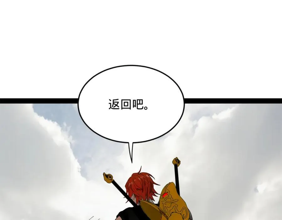 154 仇妖儿怀孕？！ 第59页