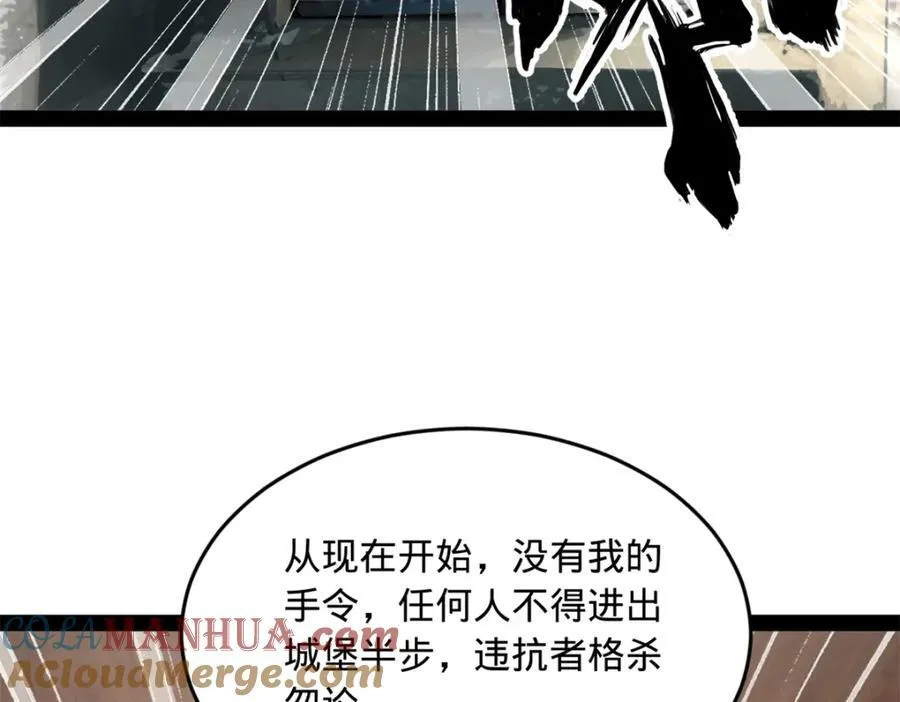 154 仇妖儿怀孕？！ 第65页