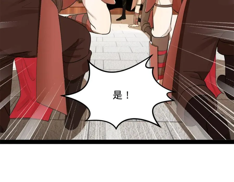 154 仇妖儿怀孕？！ 第67页