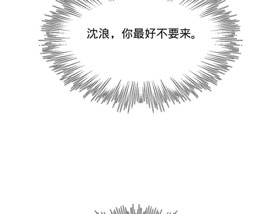 154 仇妖儿怀孕？！ 第72页