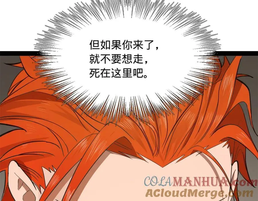 154 仇妖儿怀孕？！ 第73页