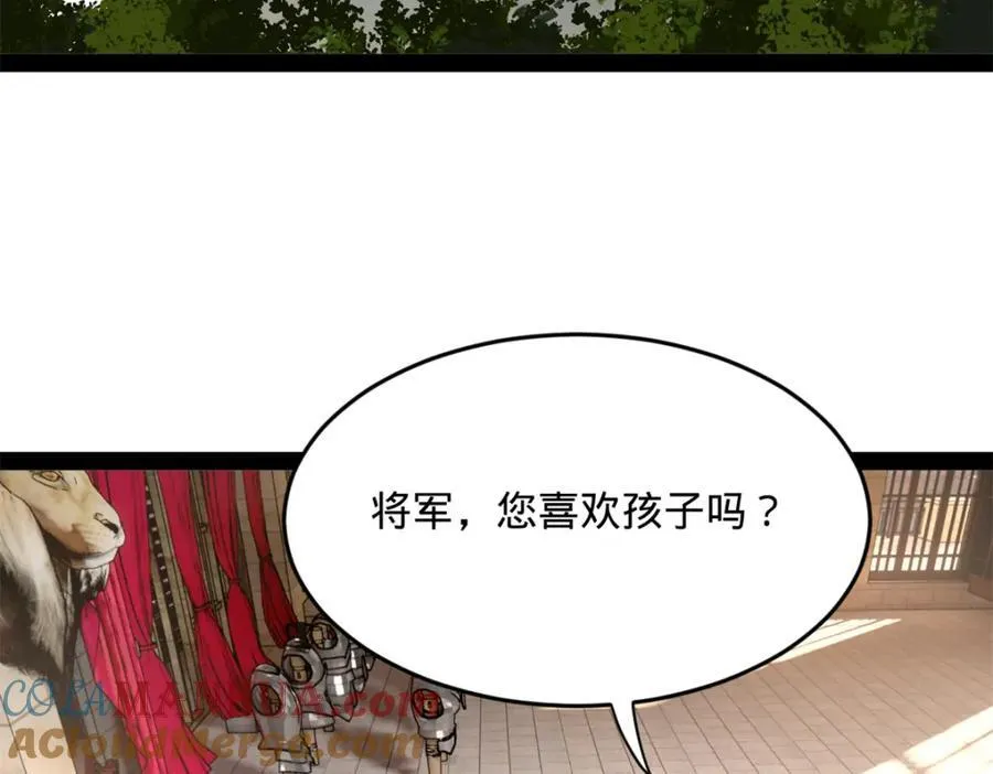 154 仇妖儿怀孕？！ 第77页