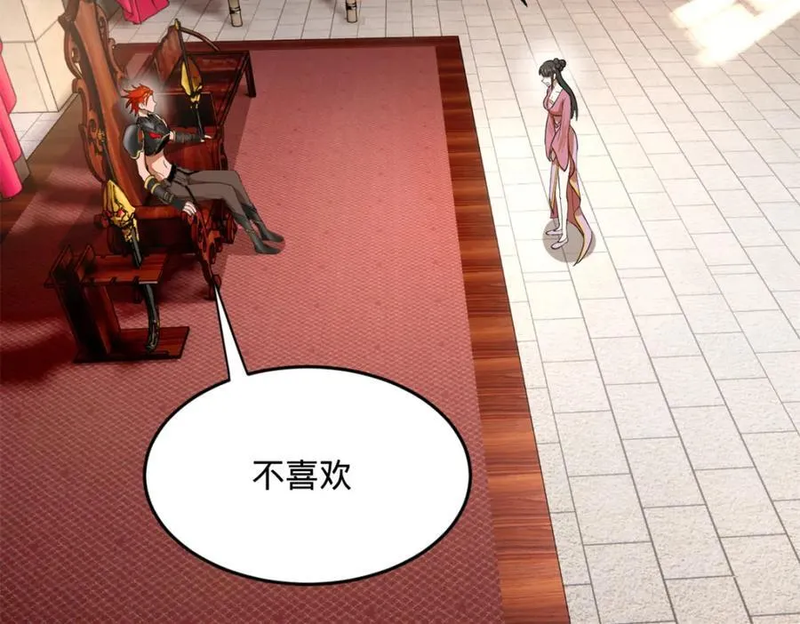 154 仇妖儿怀孕？！ 第78页