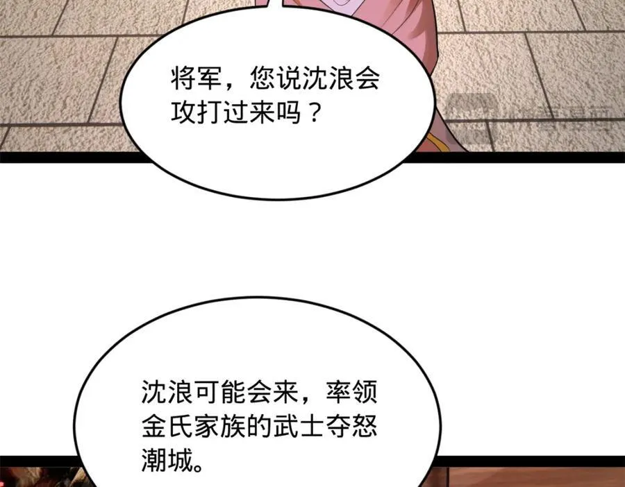 154 仇妖儿怀孕？！ 第84页