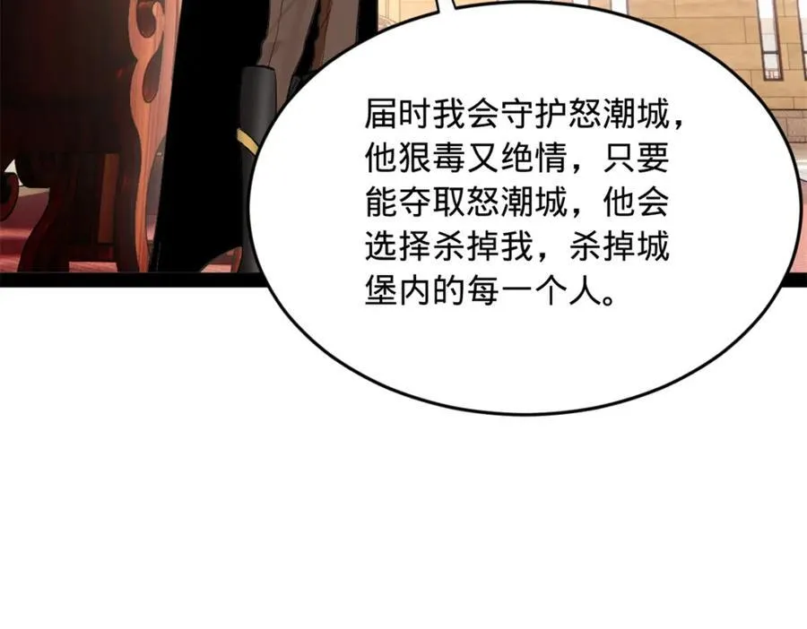 154 仇妖儿怀孕？！ 第86页