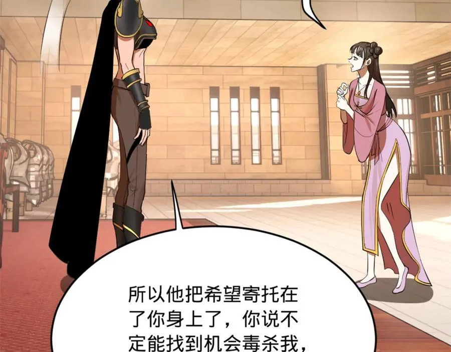 154 仇妖儿怀孕？！ 第88页