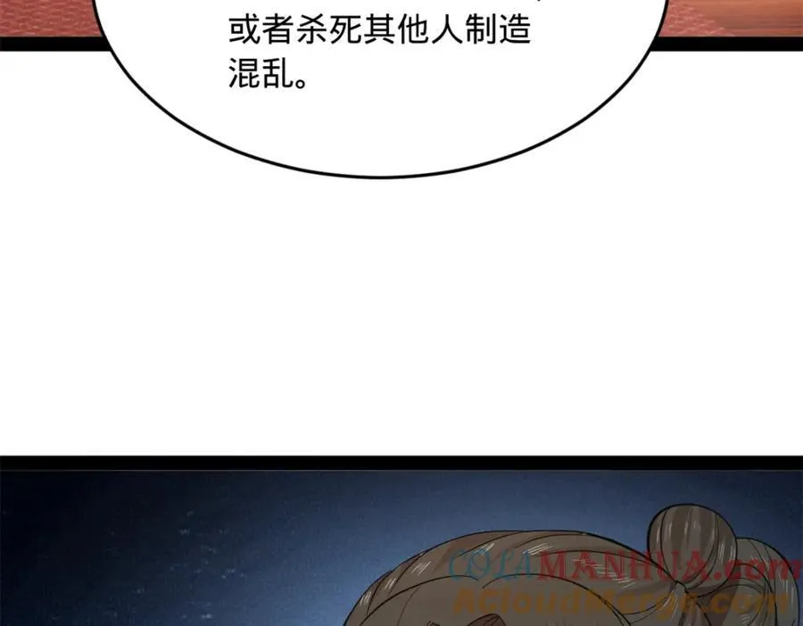 154 仇妖儿怀孕？！ 第89页