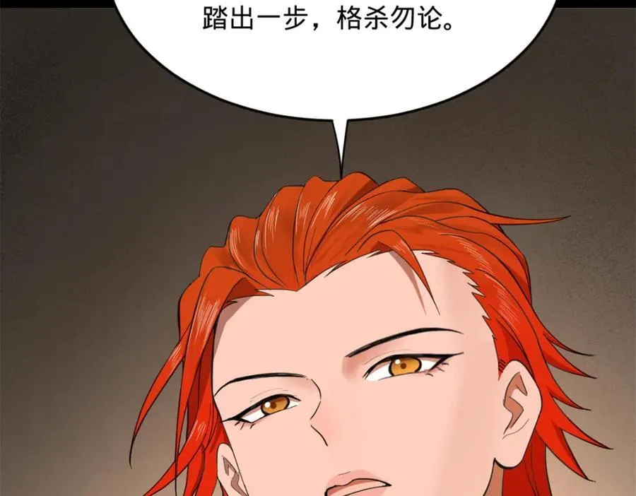 154 仇妖儿怀孕？！ 第92页