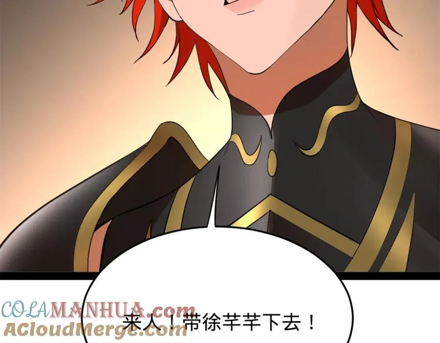 154 仇妖儿怀孕？！ 第93页