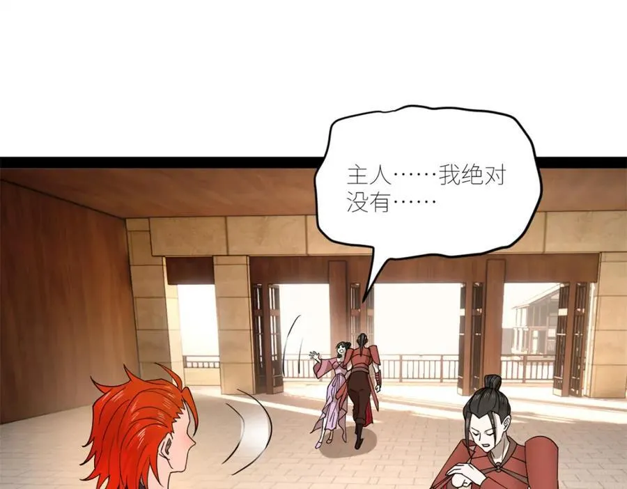 154 仇妖儿怀孕？！ 第95页