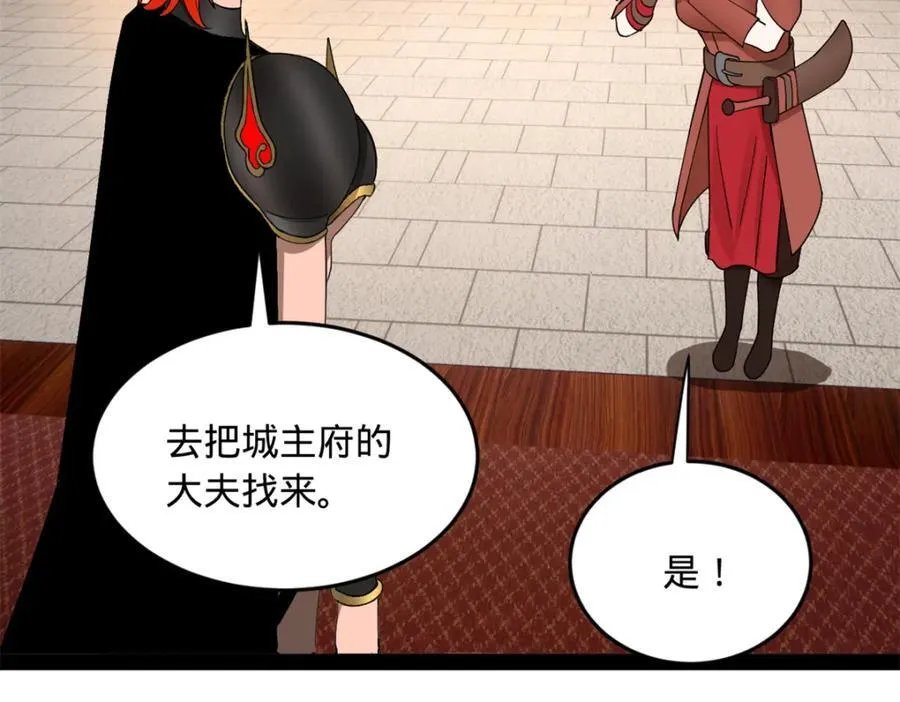 154 仇妖儿怀孕？！ 第96页