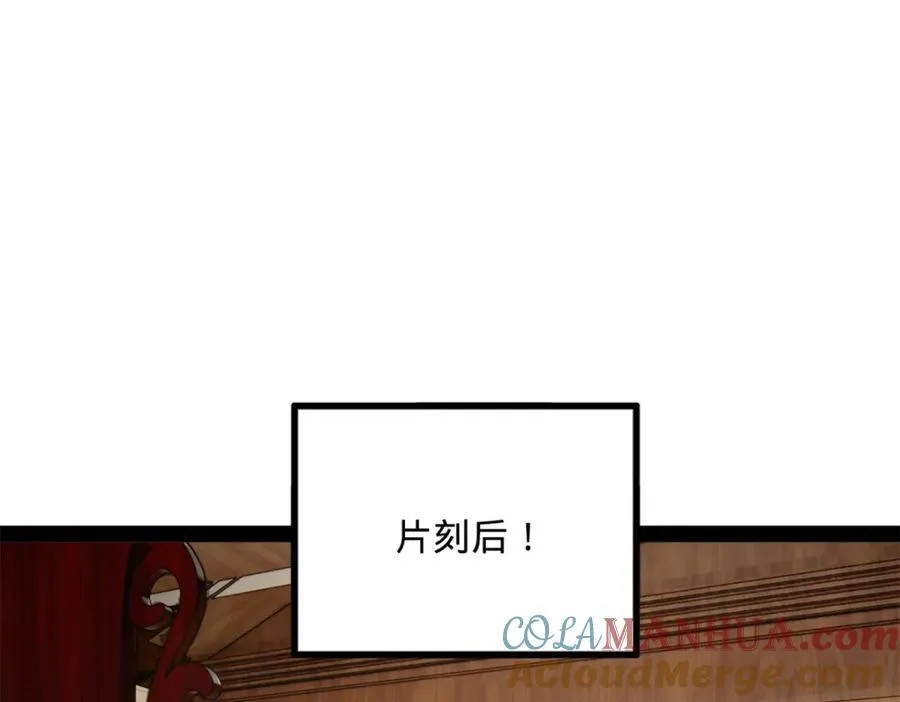 154 仇妖儿怀孕？！ 第97页