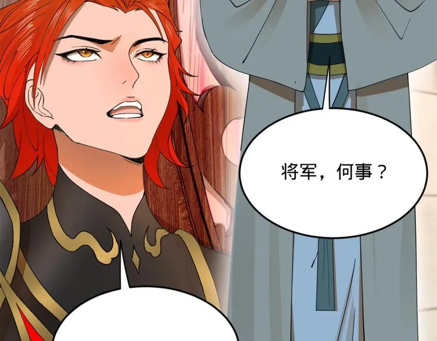 154 仇妖儿怀孕？！ 第99页