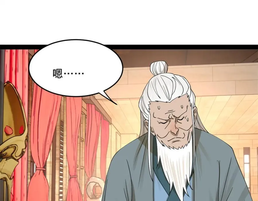 154 仇妖儿怀孕？！ 第104页