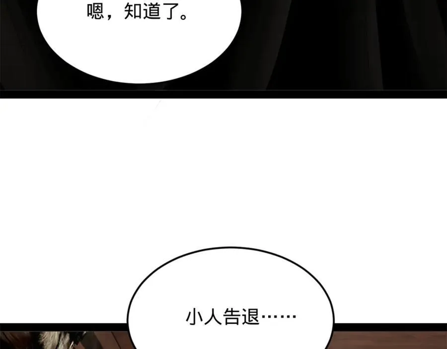 154 仇妖儿怀孕？！ 第108页