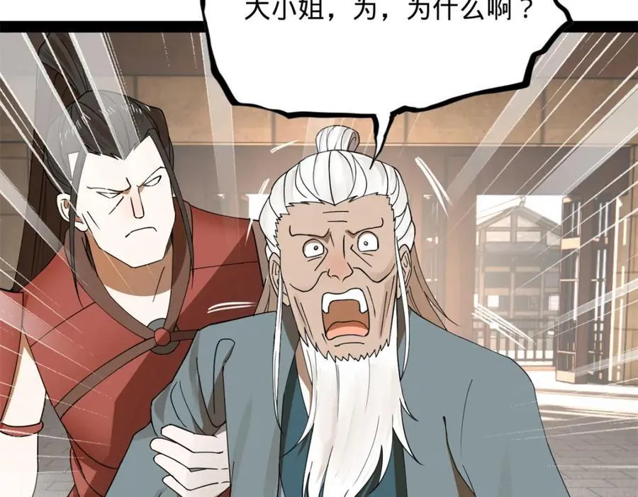 154 仇妖儿怀孕？！ 第111页