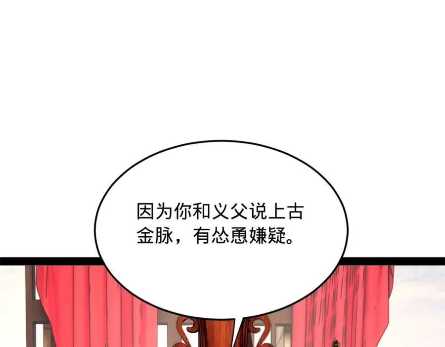 154 仇妖儿怀孕？！ 第114页