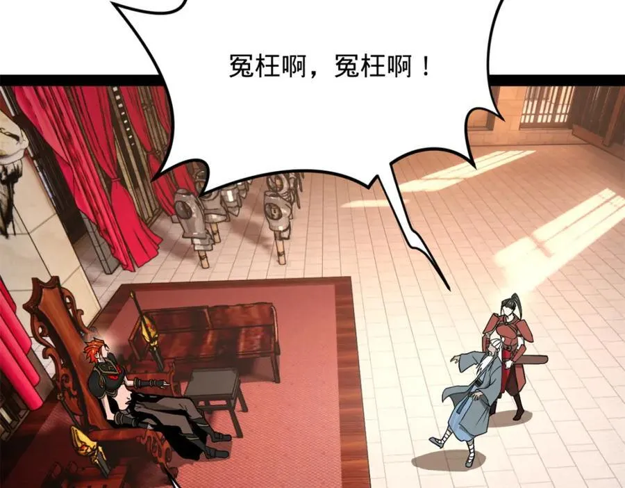 154 仇妖儿怀孕？！ 第119页