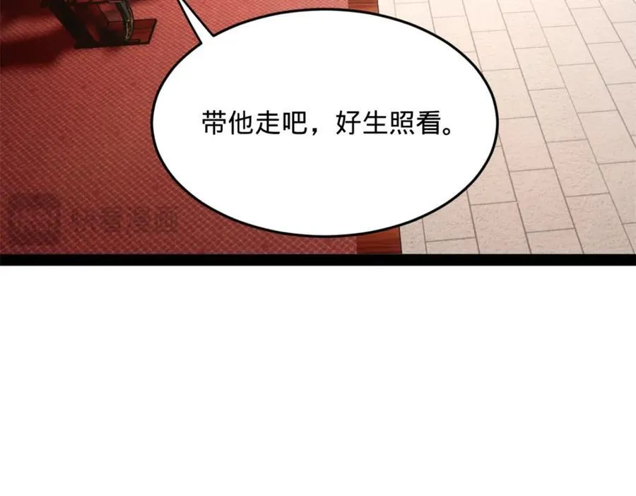 154 仇妖儿怀孕？！ 第120页